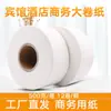 Papel Higiênico Rolo Grande Tesouro Especial para Hotéis Quatro Camadas Polpa de Bambu Rolo de Papel 12 Rolos Papel Higiênico Rolo Grande Atacado