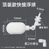 Válvula boia de 2 minutos purificador automático de nível de água balde de água interruptor de plástico dispensador de água controlador de enchimento de tanque de água parada de água