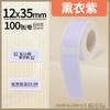 Jingjing Yuanqi Máquina Mini de Etiquetas para Artista 16mm Papel Continuo Papel con Espacio Papel Térmico Pegatina Autoadhesiva Colorida