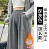 Pantalones de Traje de Lana Grises para Mujer, Nuevos de Otoño e Invierno de Cintura Alta Adelgazantes Holgados con Caída Forrados de Polar Estilo Old Money Rectos de Pierna Ancha