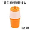 Conector de Manguera de Acoplamiento Universal a Tubería Rígida para Riego de Coliflor Lavado de Autos Conector de Manguera de Agua Diámetro Interior 26/20 Manguera a Tubería Rígida yq