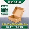 Caja de cartón kraft E-flute de tres capas para avión, 10 cm de ancho, caja para avión, caja de regalo para ropa, caja de papel, caja de embalaje especial para comercio electrónico