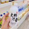 Chengyangji jugo de arrayán helado jugo de coco viejo jugo de arrayán embotellado bebida de jugo de arrayán sopa de ciruela ácida jugo helado de frutas y verduras verano dulce y ácido