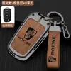 Capa de chave Roewe 350 para controle remoto de carro de alta gama Roewe 360plus, estojo de metal com fecho tudo incluído, modificado para homens e mulheres