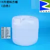 Balde Plástico de 15 Litros, Branco, Espessado, Empilhável, Recipiente para Cola, Recipiente Químico Azul, Balde Quadrado Branco para Óleo de 18kg com Tampa