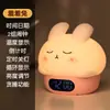 Nuevo y lindo conejo tímido de silicona, pato garabato, pequeña luz de noche, reloj despertador, dibujos animados, dormitorio, mesita de noche, luz de ambiente, luz de noche
