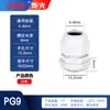 Conector Impermeable de Cable de Nylon Plástico m Pg g Npt Gama Completa de Cables Sellado Ip68 Cabeza Geggan Fija