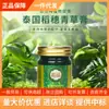 Ungüento Raosui Qingcao Producto Original Genuino para el Mareo, Menta Refrescante y Calmante Ungüento Qingcao 50g