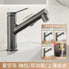 Lavabo con grifo extraíble estilo crema, agua fría y caliente, lavabo blanco, lavabo de baño a prueba de salpicaduras, mueble de baño