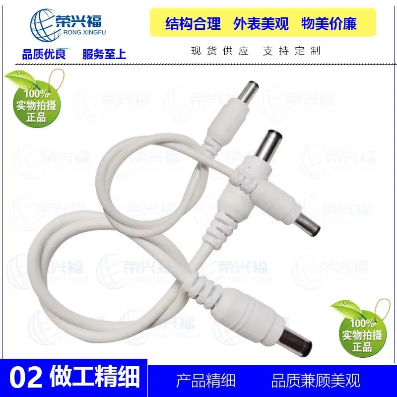 DC5521音叉公转公白色延长线C