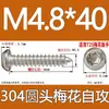 Tornillo autorroscante cabeza de sartén ranura de ciruela antirrobo de acero inoxidable 304 GB2670.1ST2.2ST2.9ST3.5