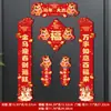 Conjunto Magnético Completo de 26 Peças de Couplets do Ano do Cavalo para o Festival da Primavera, Decorações de Ano Novo, Adesivos de Porta para o Festival da Primavera, Caracteres de Bênção de Cinco Caracteres, Atacado para Portas Rurais