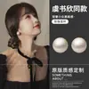 Pendientes de Perla Estilo Verano para Mujer, Pendientes de Diseño de Nicho de Lujo Ligero, Clips para Orejas de Celebridad, Productos Populares de Moda al por Mayor