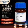 Macklin N-Metil-3-Aminopirazol A800276 Cas:1904-31-0 Reactivo Químico