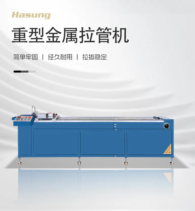 HS-1145拉管机详情页_01.jpg