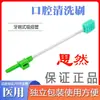 Tubo de succión de esputo desechable cepillo de esponja cepillo de dientes reversible limpieza bucal médica enfermería presión negativa cama UCI ancianos postrados