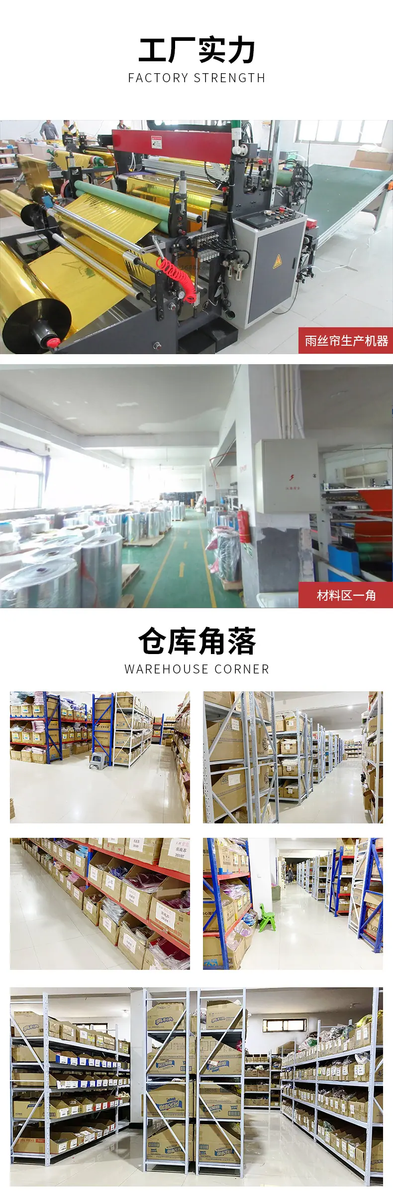 工厂实力