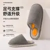 Fábrica de Sapatos Qidan Pantufas de Algodão Silenciosas Femininas Outono e Inverno Internas Casa Quente Mais Veludo Antiderrapante Domésticas Pantufas de Algodão Masculinas