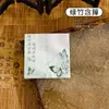 Bloco de Notas Estilo Antigo Não Adesivo Papel para Anotações Estilo Chinês Papel para Recados de Escritório Base para Decoração de Caderno Material Base Livro
