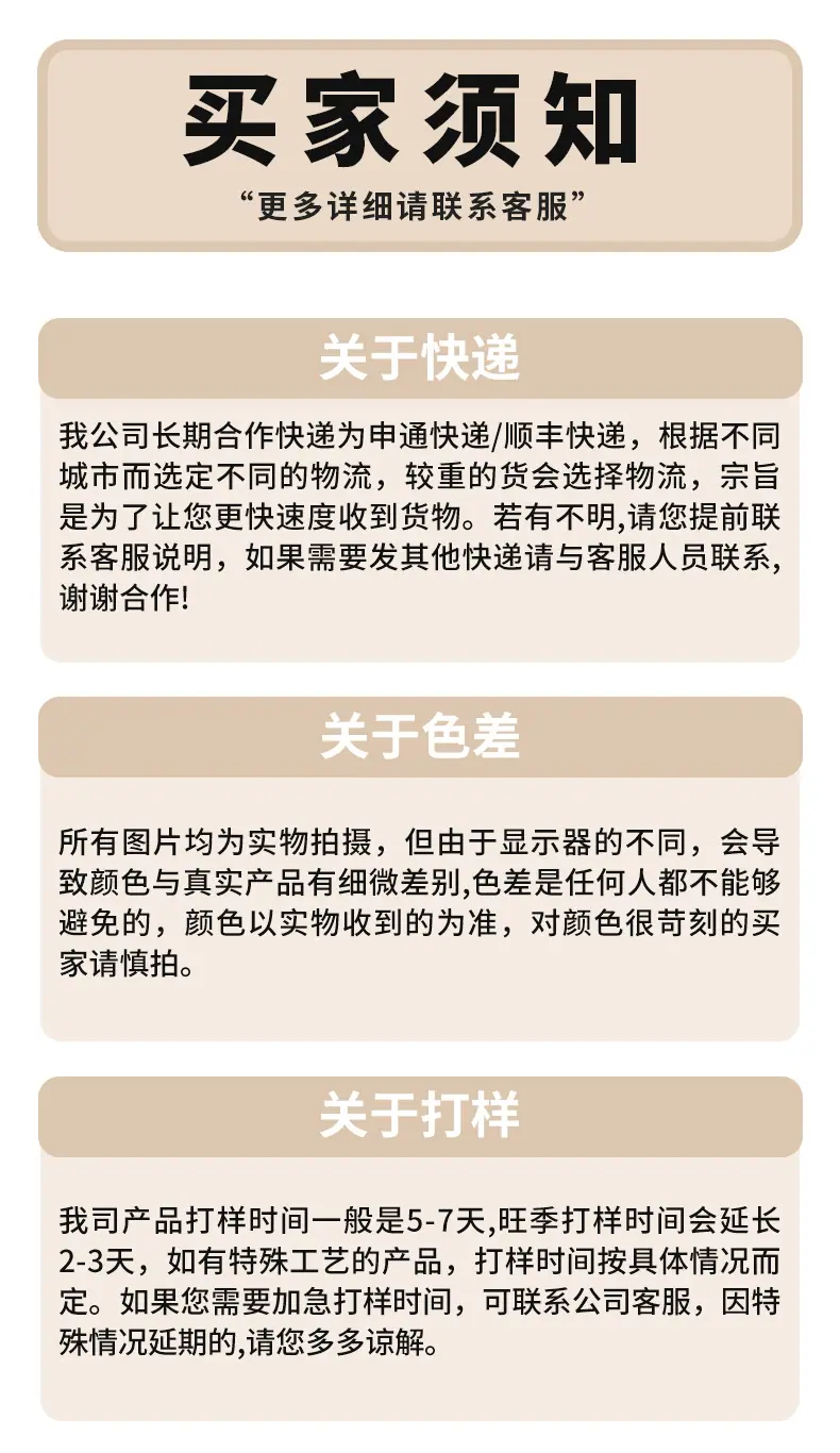 锁边标详情页_11