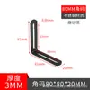 Soporte de ángulo recto ajustable de 90 grados con orificio largo de acero inoxidable engrosado, soporte de fijación en forma de L, accesorios de hardware de soporte de estante, venta al por mayor