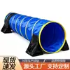 Túnel para Pet com Saco de Areia Fixo para Treinamento ao Ar Livre, Dobrável, Tecido Oxford Espesso, Estável e Portátil para Rastejar de Cachorro