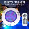 Suministro de exportación transfronteriza luces LED para piscina montadas en la pared control remoto RGB luces para piscina AC12V luces de piscina luces subacuáticas