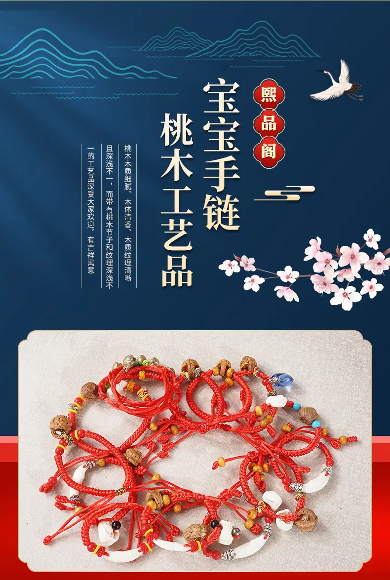 6宝宝手链_01.jpg