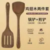 Espátula de Madera para Uso Doméstico, Espátula de Madera para Alitas de Pollo, Espátula de Madera Antiadherente para Cocinar, Juego de Utensilios de Cocina Resistentes a Altas Temperaturas