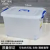 Caixa de armazenamento de plástico transparente espessada caixa de armazenamento multifuncional doméstica montada no carro organizador de brinquedos roupas extra grande