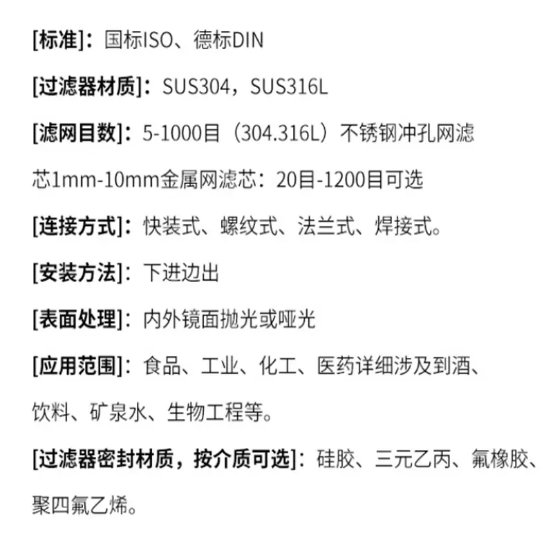角式过滤器文字介绍.png