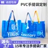 Bolsa tote transparente de PVC com padrão personalizado, co-branded de IP para exposições, bolsa de mão à prova d'água para influenciadores digitais, sacola de presente de apoio a celebridades
