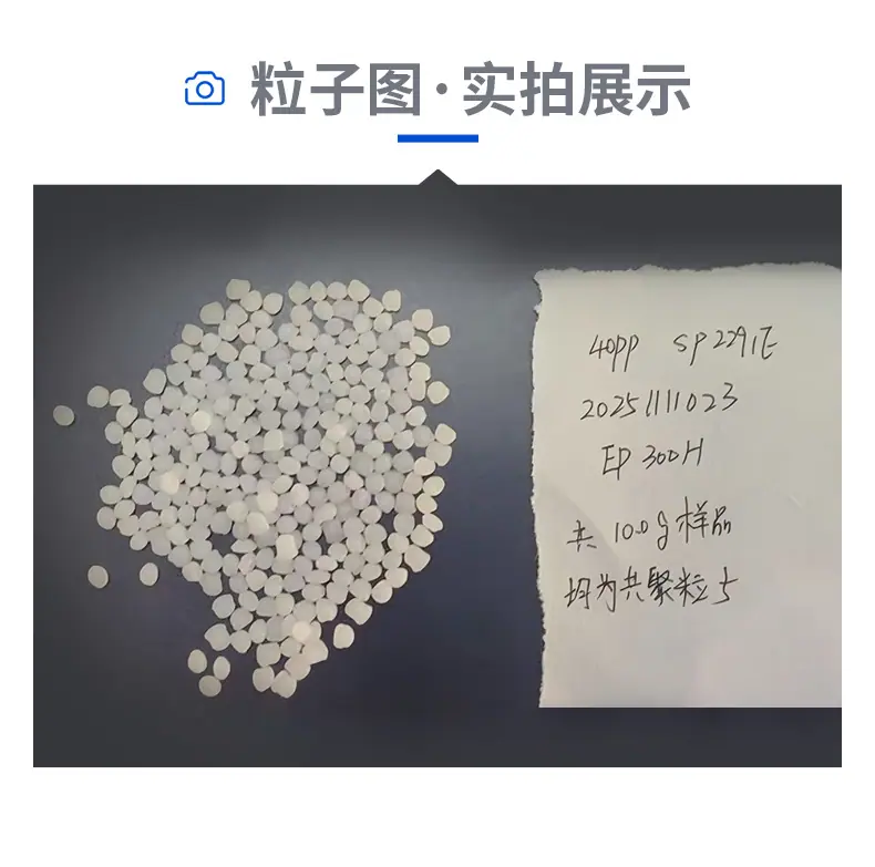 Moplen-EP300H-B-OG-详情_02.jpg