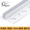 Ranura para tarjeta de vidrio tipo F de aleación de aluminio para baño, partición de ducha, piezas integradas, tira de envoltura de borde de cierre tipo U, superficie de pared