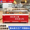 Balcão expositor de frios de dupla temperatura transfronteiriço, freezer refrigerador e conservador comercial para produtos de pato e alimentos cozidos, armário de vidro freezer para supermercado de alimentos frios