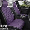 Cojín Nuevo para Asiento de Coche Transpirable para Todas las Estaciones de Lino Funda Antideslizante para Asiento Verano Hielo Seda Fresco Cojín para Asiento Funda para Asiento de Coche