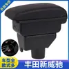 Adecuado para caja de reposabrazos Toyota Vios original 17 14 nuevo Vios FS fábrica original Accesorios de modificación de mano central