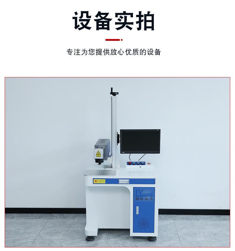 CO2激光打标机-详情_12.jpg