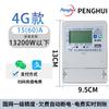 Medidor Inteligente Pré-pago 4G Monofásico Remoto Bluetooth Medidor de Água Inteligente Medidor de Recarga por Código QR Casa de Aluguel Casa