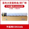 Adecuado para Cartucho de Tóner Lexmark Cs921De Cs923De Cx921De Cx922De Cx923De Copiadora