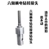 Accesorios para broca barrena de tierra adaptador para taladro percutor taladro de impacto cabezal de conversión para taladro de agua conector de conversión de llave eléctrica a barrena de tierra