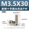 Tornillos de acero al carbono con cabeza de cruz PM, tornillos para máquina de cola plana niquelados m5m1m6, tornillos microelectrónicos m1.2m1.4m2m3m4