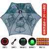 Red de Pesca Automática para Capturar Peces, Red de Pesca para Capturar Peces y Cangrejos de Río, Trampa para Peces, Versión Mejorada de Red Paraguas, Jaula para Camarones de Lluvia