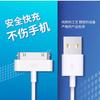 Aplicable a cable de datos Apple ipad1/2/3 boca ancha antigua ipod touchipone4/4S cable de carga