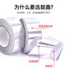 Suministro Directo de Fábrica cinta de aluminio autoadhesiva de una sola guía cinta de aluminio aislamiento térmico cinta de aluminio de una y doble guía resistencia a altas temperaturas