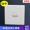 Panel Ciego Tipo 86 Placa de Cubierta Blanca Panel Blanco Interruptor Enchufe Placa Blanca Modelo de Ingeniería Doméstica Engrosado Precio Especial