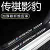 Adecuado para Tiras Protectoras de Estribo de Puerta Hongqi Hs7, Artículos de Decoración Interior, Accesorios de Modificación de Coche, Pegatinas Anti-Rayones para Pedales de Bienvenida