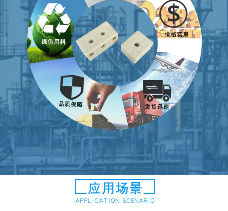 耐高温陶瓷接线端子
