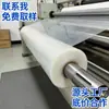 Cama de Corte Automática Succión Recubrimiento Perforado Papel, Adecuado para Gbick y Eagle Pgm Oshima y Otros Sistemas de Corte