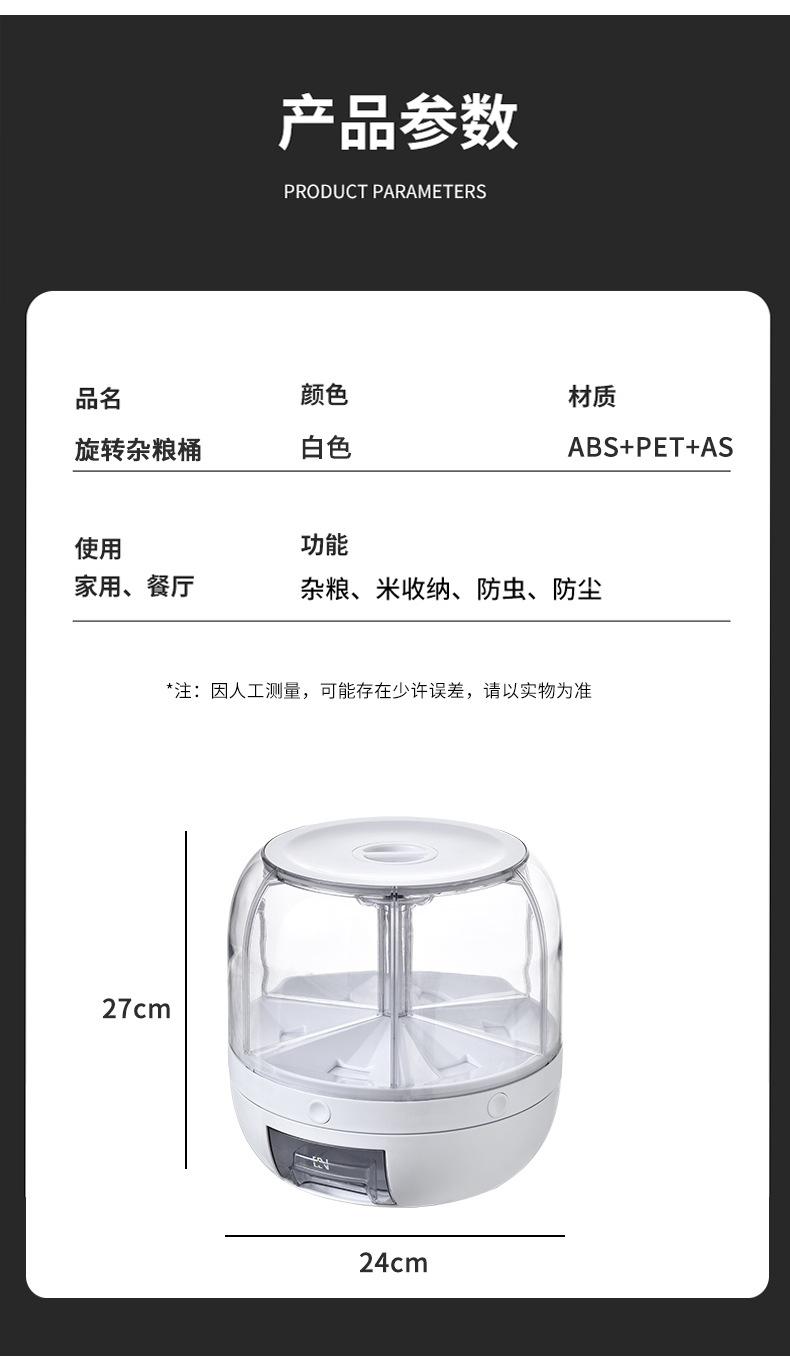 米桶 (12)